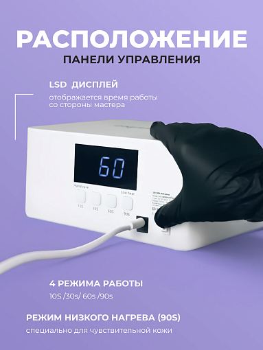 Aeropuffing, лампа беспроводная LED/UV для маникюра и педикюра профессиональная V60, 60 Вт