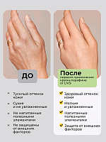 ФармКосметик / Livsi, Cream paraffin - крем парафин для рук и ног (Летний уход), 50 мл