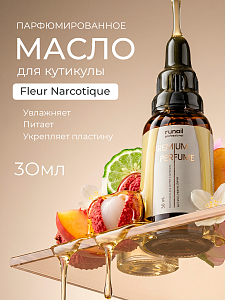 RuNail, парфюмированное сухое масло для ногтей и кутикулы (мускус, пион, личи), 30 мл