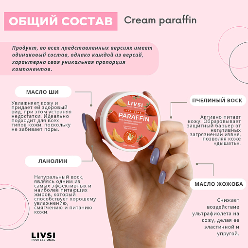 Микс набор №292 брус керамический 4-сторонний (случайный цвет), крем парафин для рук и ног