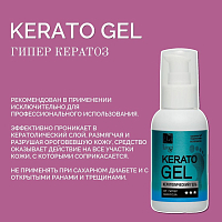Livsi, Kerato Gel - кератогель от гиперкератоза, 100 мл
