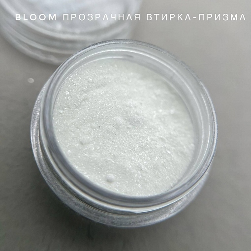 Bloom, втирка Призма (прозрачная), 3 гр