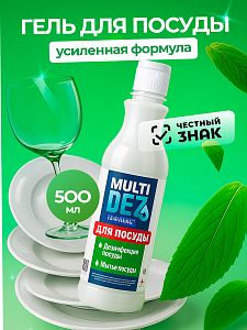 МультиДез, Тефлекс для дезинфекции и мытья посуды (флип-топ), 500 мл