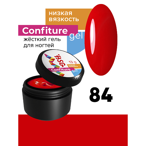 BSG, Confiture - жёсткий гель для наращивания №84 (низкая вязкость), 13 гр