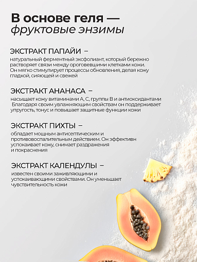 Rosilak, SPA peeling - гель-пилинг для кожи, 250 мл