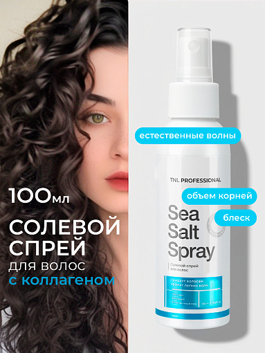 TNL, Sea Salt Spray - солевой спрей для волос с морской солью и коллагеном, 100 мл