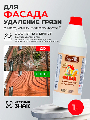 Тефлекс, Фасад - средство для удаления загрязнений с наружных поверхностей, 1 л Тефлекс, Фасад - средство для удаления загрязнений с наружных поверхностей, 1 л