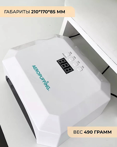 Aeropuffing, гибридный UV/LED аппарат для сушки ногтей "V5 Salon Nail Lamp" (Белая), 54Вт
