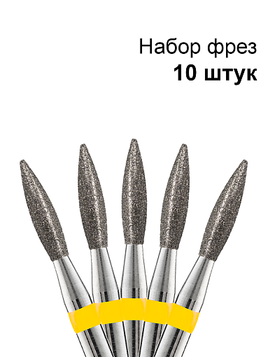 Кристалл, набор №12 фреза алмазная пламя острое 836.104.243.080.021 (супермелкая, d2.1мм), 10 шт
