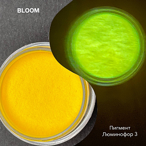 Bloom, пигмент люминофор (№3)