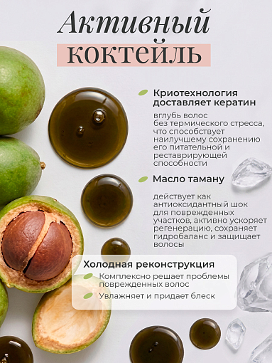 Adricoco, Prof Adri - криокератиновый шампунь для волос с маслом таману, 300 мл