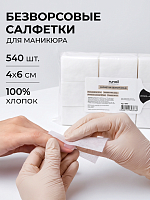 RuNail, салфетки безворсовые (4х6 см), 540 шт