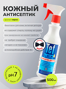 МультиДез, Тефлекс А - кожный антисептик с отдушкой мужской парфюм Марко (триггер), 500 мл