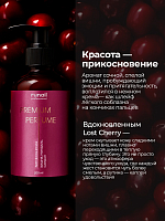 RuNail, парфюмированный крем-финиш для рук с мочевиной 10% (вишня, миндаль, сандал), 200 мл
