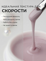 Runail, камуфлирующий УФ-гель №5502 (Лиловая дымка), 15 гр