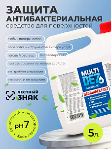 МультиДез, Тефлекс дезинфектант-концентрат, 5 л
