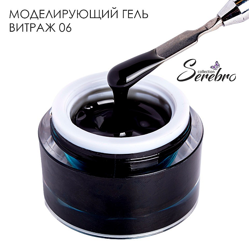 Serebro, моделирующий гель "Витраж" №06, 15 мл