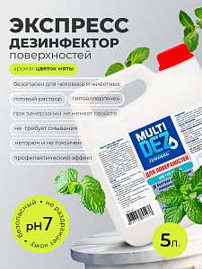 Мультидез, Тефлекс для дезинфекции и мытья поверхностей с отдушкой цветок мяты (пробка), 5 л