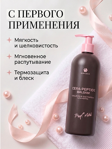 Adricoco, Prof Adri - мультипитательный бальзам-эмульсия для волос с комплексом пептидов, 1000 мл