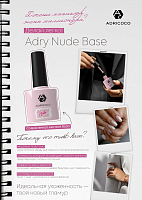 Adricoco, Adry Nude Base - жесткая база для гель-лака №05, 8 мл