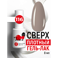 BSG, Thixo - сверхплотный гель-лак №116, 8 мл