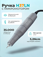 Marathon, машинка Escort III (блок управления + наконечник/ручка), без педали