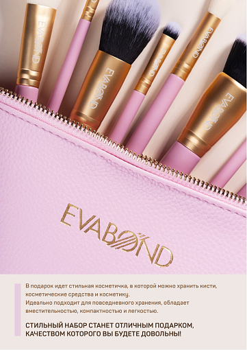 Evabond, набор макияжных кистей в косметичке (15 предметов)