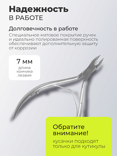 Dr.Alex, кусачки для кожи С-0711 (двойная пружина, 7 мм)