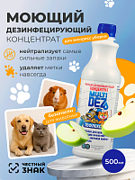 МультиДез, Тефлекс-Вет - моющий дезинфицирующий концентрат (яблоко), 500 мл