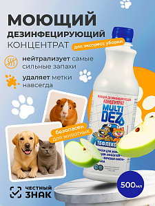 МультиДез, Тефлекс-Вет - моющий дезинфицирующий концентрат (яблоко), 500 мл