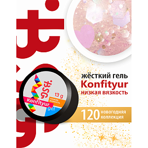 BSG, Konfityur - жёсткий гель для наращивания №120 (низкая вязкость), 13 гр