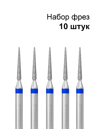 Кристалл, набор №186 фреза алмазная конус пика L100 866.104.164.100.014 (средняя, d1.4мм), 10 шт