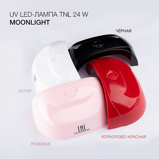 TNL, UV LED-лампа "Moonlight" (черная), 24 W