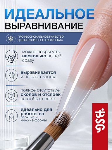 BSG, холодный гель для наращивания и укрепления ногтей, 13 гр