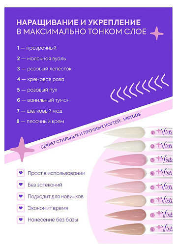 Adricoco, Virtuos - жесткий гель для наращивания и укрепления №2, 15 мл