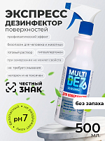 МультиДез, Тефлекс для дезинфекции и мытья поверхностей (триггер), 500мл