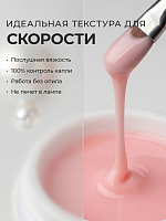 Runail, камуфлирующий УФ-гель №5507 (Розовый флирт), 15 гр