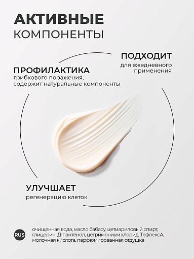 МультиДез, Тефлекс А Мастер - увлажняющий мусс для ног с антисептическим эффектом, 200 мл