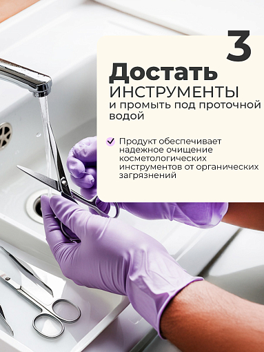 МультиДез, Тефлекс для дезинфекции универсальный (концентрат), 5 л