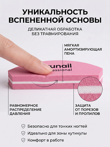 RuNail, мини-шлифовщик одноразовый (розовый, полукруглый, 8,5 см, 100/180), 20 шт