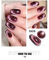 Born Pretty, Shimmer Reflective Cat - магнитный гель-лак светоотражающий SR06, 10 мл