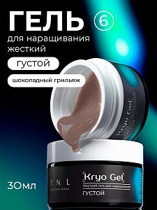 TNL, Kryo Gel - жесткий густой гель для наращивания №6 (шоколадный грильяж), 30 мл