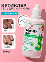ФармКосметик / Livsi, кутиклер - гель для кутикулы, 50 мл