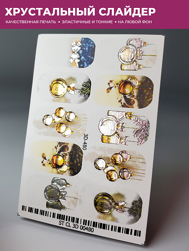 Anna Tkacheva, 3D хрустальный слайдер 3D480 (crystal)