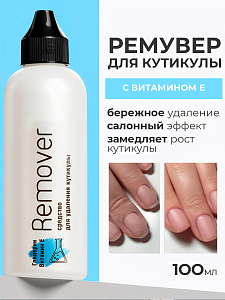 Irisk, Cuticle Away - средство для удаления кутикулы с глицерином, 100 мл