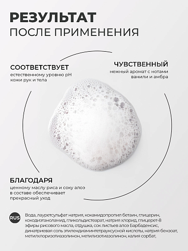 TNL, Hand Soap - парфюмированное жидкое мыло для рук (Ваниль и амбра), 460 мл