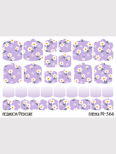 Anna Tkacheva, наклейки пленки для педикюра PR-566