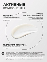 Runail, парфюмированное молочко для рук и тела с мочевиной 10% (маракуйя, персик, сандал), 200 мл