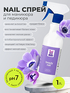 Мультидез, Бьюти Нэйл - средство для обработки рук при маникюре отдушка марко (триггер), 1 л