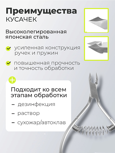 Dr.Alex, кусачки для кожи С-0710 (спиральная пружина, 7 мм)